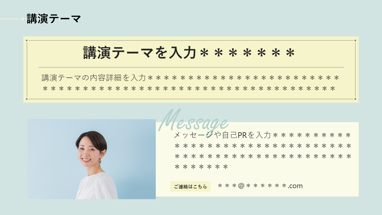 PowerPoint製作のサンプル画像